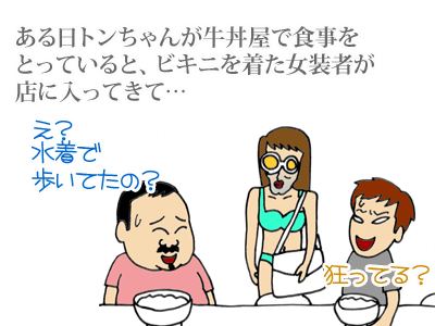 【漫画】♂♂ゲイです、ほぼ夫婦です-8