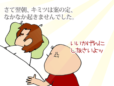 【漫画】♂♂ゲイです、ほぼ夫婦です-4