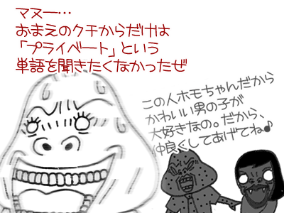 【漫画】♂♂ゲイです、ほぼ夫婦です-7