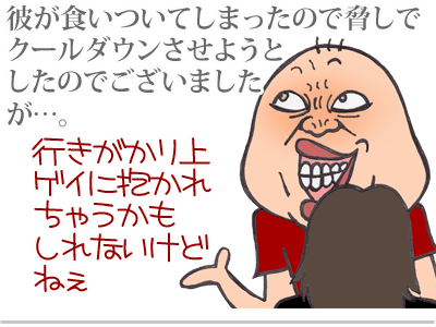 【漫画】♂♂ゲイです、ほぼ夫婦です-17