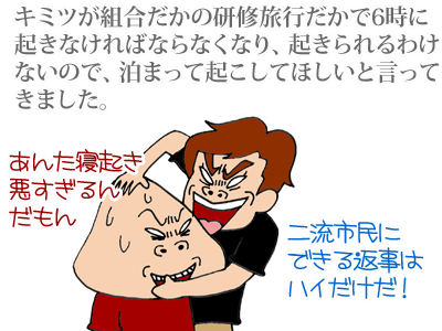 $【漫画】♂♂ゲイです、ほぼ夫婦です-1