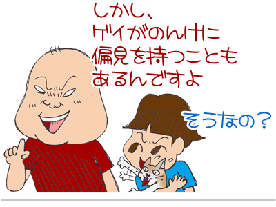 【漫画】♂♂ゲイです、ほぼ夫婦です-2