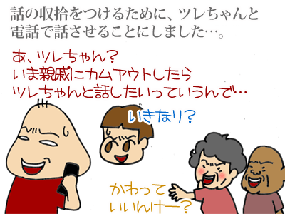 【漫画】♂♂ゲイです、ほぼ夫婦です-13