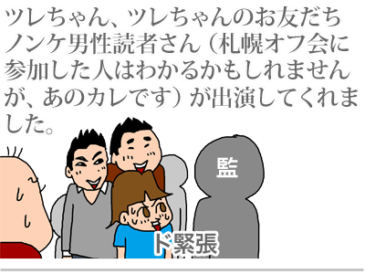 【漫画】♂♂ゲイです、ほぼ夫婦です-6