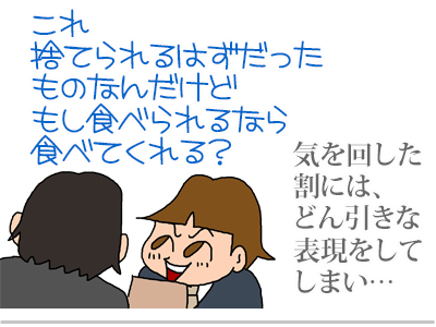 $【漫画】♂♂ゲイです、ほぼ夫婦です-10