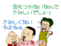 【漫画】♂♂ゲイです、ほぼ夫婦です-12