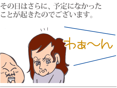 【漫画】♂♂ゲイです、ほぼ夫婦です-5
