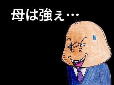 【漫画】♂♂ゲイです、ほぼ夫婦です-12
