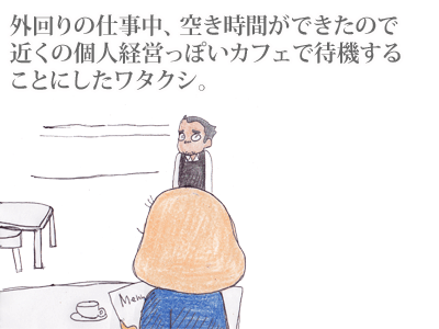 【漫画】♂♂ゲイです、ほぼ夫婦です-1