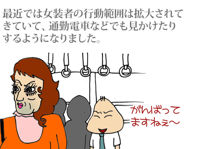 【漫画】♂♂ゲイです、ほぼ夫婦です-5