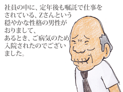 【漫画】♂♂ゲイです、ほぼ夫婦です-2