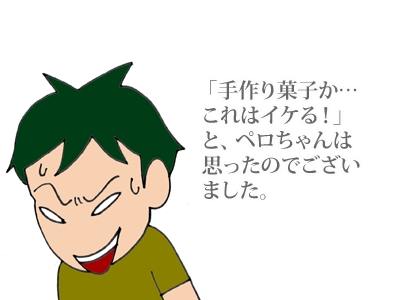 【漫画】♂♂ゲイです、ほぼ夫婦です-12