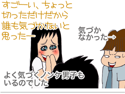 【漫画】♂♂ゲイです、ほぼ夫婦です-8