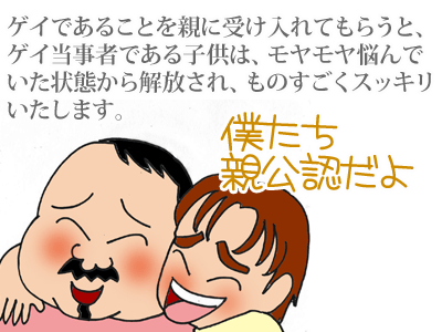 【漫画】♂♂ゲイです、ほぼ夫婦です-2