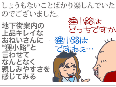 【漫画】♂♂ゲイです、ほぼ夫婦です-2