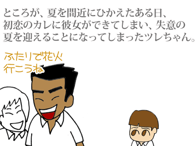 【漫画】♂♂ゲイです、ほぼ夫婦です-2