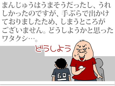 【漫画】♂♂ゲイです、ほぼ夫婦です-3