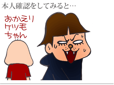 【漫画】♂♂ゲイです、ほぼ夫婦です-9