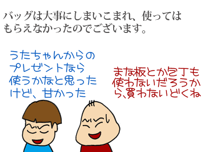 【漫画】♂♂ゲイです、ほぼ夫婦です-5