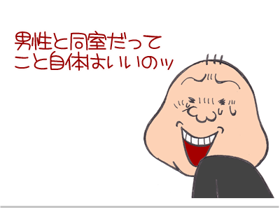 【漫画】♂♂ゲイです、ほぼ夫婦です-3