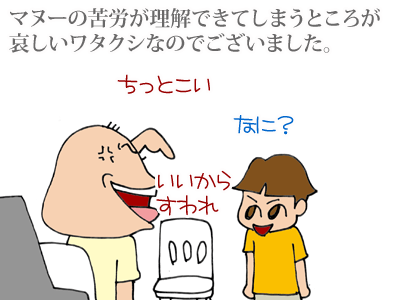 【漫画】♂♂ゲイです、ほぼ夫婦です-8