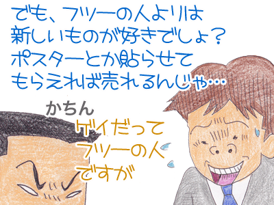 【漫画】♂♂ゲイです、ほぼ夫婦です-5