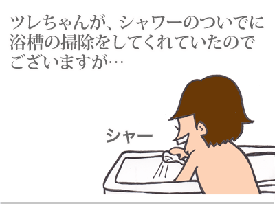 $【漫画】♂♂ゲイです、ほぼ夫婦です-1