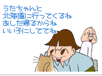 $【漫画】♂♂ゲイです、ほぼ夫婦です-3