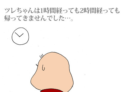 【漫画】♂♂ゲイです、ほぼ夫婦です-6