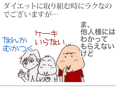 【漫画】♂♂ゲイです、ほぼ夫婦です-4