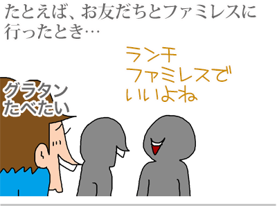 【漫画】♂♂ゲイです、ほぼ夫婦です-3