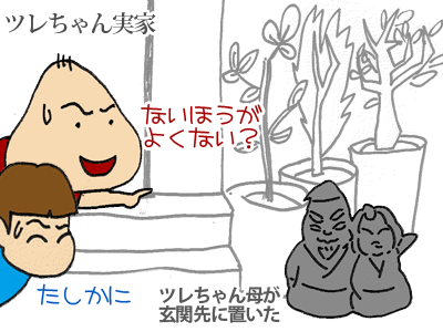 【漫画】♂♂ゲイです、ほぼ夫婦です-8-2