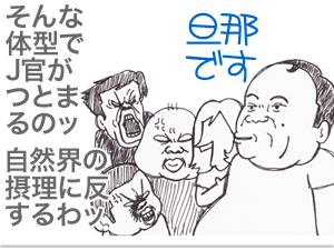 $【漫画】♂♂ゲイです、ほぼ夫婦です-5