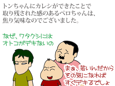 【漫画】♂♂ゲイです、ほぼ夫婦です-3