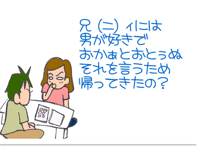 【漫画】♂♂ゲイです、ほぼ夫婦です-6