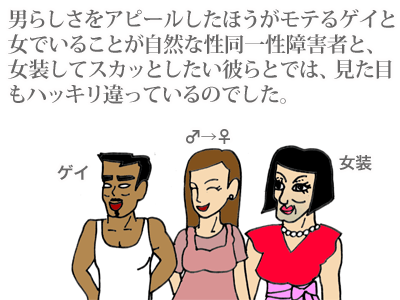 【漫画】♂♂ゲイです、ほぼ夫婦です-4