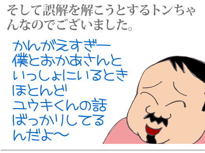 【漫画】♂♂ゲイです、ほぼ夫婦です-2