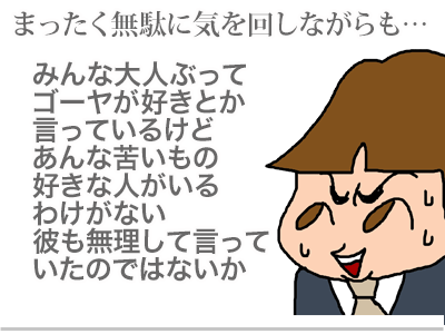 【漫画】♂♂ゲイです、ほぼ夫婦です-8