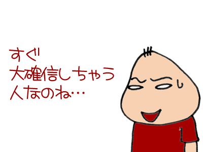 【漫画】♂♂ゲイです、ほぼ夫婦です-6