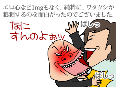 【漫画】♂♂ゲイです、ほぼ夫婦です-2