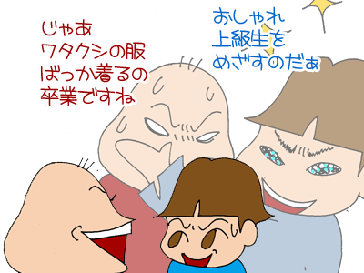 【漫画】♂♂ゲイです、ほぼ夫婦です-4