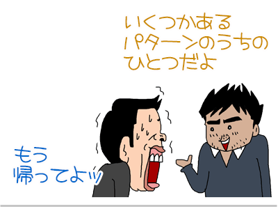 【漫画】♂♂ゲイです、ほぼ夫婦です-4