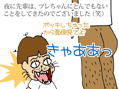 【漫画】♂♂ゲイです、ほぼ夫婦です-6