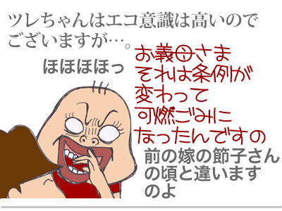 【漫画】♂♂ゲイです、ほぼ夫婦です-7