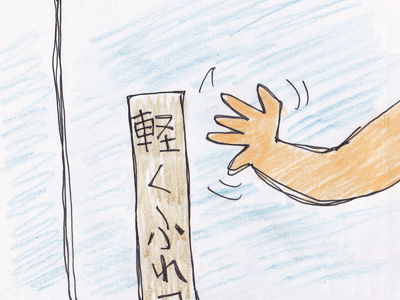 $【漫画】♂♂ゲイです、ほぼ夫婦です-8