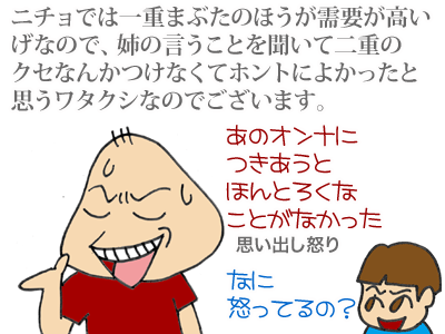 【漫画】♂♂ゲイです、ほぼ夫婦です-12
