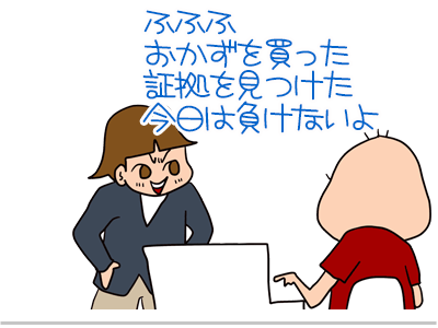 【漫画】♂♂ゲイです、ほぼ夫婦です-3