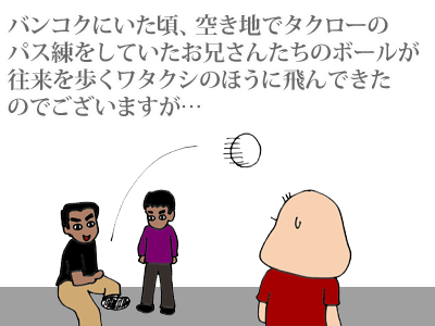 【漫画】♂♂ゲイです、ほぼ夫婦です-4
