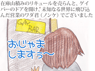 【漫画】♂♂ゲイです、ほぼ夫婦です-1