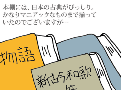 【漫画】♂♂ゲイです、ほぼ夫婦です-10